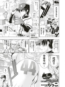 (成年コミック) [雑誌] COMIC ExE (コミック エグゼ) 18 [DL版_374