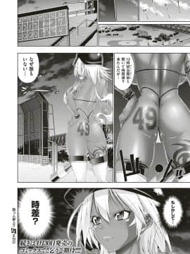 (成年コミック) [雑誌] COMIC ExE (コミック エグゼ) 18 [DL版_379