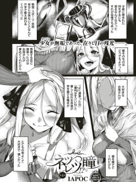 (成年コミック) [雑誌] COMIC ExE (コミック エグゼ) 18 [DL版_380