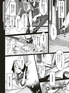 (成年コミック) [雑誌] COMIC ExE (コミック エグゼ) 18 [DL版_381
