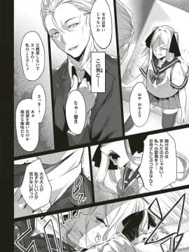 (成年コミック) [雑誌] COMIC ExE (コミック エグゼ) 18 [DL版_385