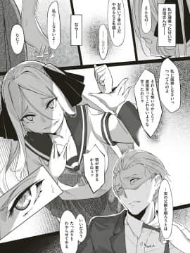 (成年コミック) [雑誌] COMIC ExE (コミック エグゼ) 18 [DL版_387