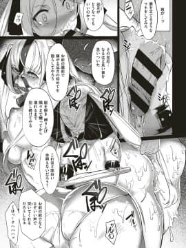 (成年コミック) [雑誌] COMIC ExE (コミック エグゼ) 18 [DL版_390