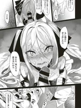 (成年コミック) [雑誌] COMIC ExE (コミック エグゼ) 18 [DL版_392