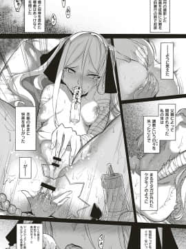 (成年コミック) [雑誌] COMIC ExE (コミック エグゼ) 18 [DL版_397