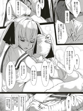 (成年コミック) [雑誌] COMIC ExE (コミック エグゼ) 18 [DL版_399