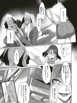 (成年コミック) [雑誌] COMIC ExE (コミック エグゼ) 18 [DL版_400