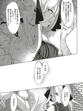 (成年コミック) [雑誌] COMIC ExE (コミック エグゼ) 18 [DL版_402