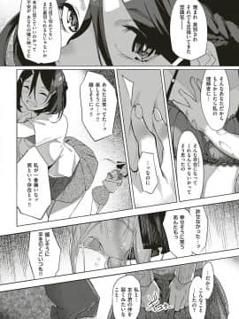 (成年コミック) [雑誌] COMIC ExE (コミック エグゼ) 18 [DL版_403