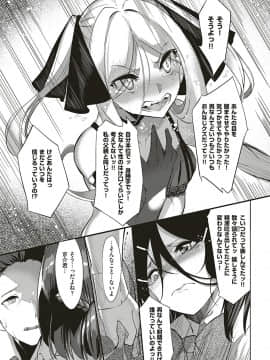 (成年コミック) [雑誌] COMIC ExE (コミック エグゼ) 18 [DL版_404