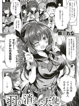 (成年コミック) [雑誌] COMIC ExE (コミック エグゼ) 18 [DL版_406