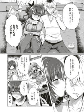 (成年コミック) [雑誌] COMIC ExE (コミック エグゼ) 18 [DL版_407