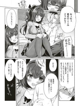 (成年コミック) [雑誌] COMIC ExE (コミック エグゼ) 18 [DL版_408