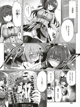 (成年コミック) [雑誌] COMIC ExE (コミック エグゼ) 18 [DL版_409