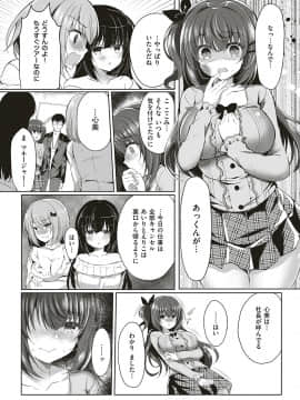 (成年コミック) [雑誌] COMIC ExE (コミック エグゼ) 18 [DL版_410