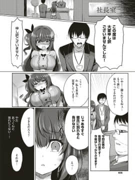 (成年コミック) [雑誌] COMIC ExE (コミック エグゼ) 18 [DL版_411