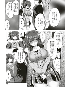 (成年コミック) [雑誌] COMIC ExE (コミック エグゼ) 18 [DL版_412