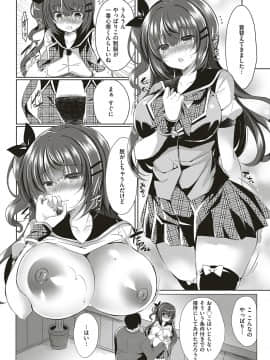 (成年コミック) [雑誌] COMIC ExE (コミック エグゼ) 18 [DL版_414