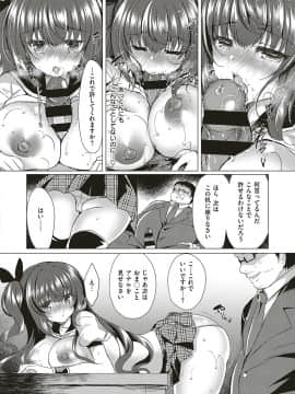 (成年コミック) [雑誌] COMIC ExE (コミック エグゼ) 18 [DL版_419