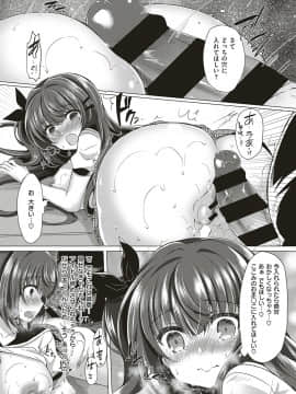 (成年コミック) [雑誌] COMIC ExE (コミック エグゼ) 18 [DL版_423
