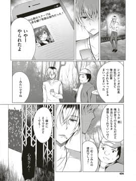 (成年コミック) [雑誌] COMIC ExE (コミック エグゼ) 18 [DL版_431