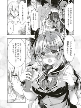 (成年コミック) [雑誌] COMIC ExE (コミック エグゼ) 18 [DL版_432