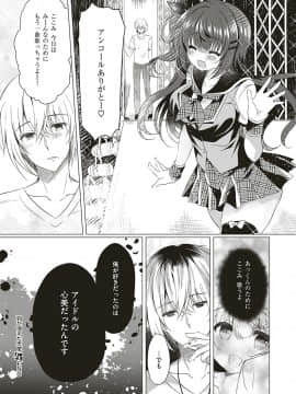 (成年コミック) [雑誌] COMIC ExE (コミック エグゼ) 18 [DL版_433