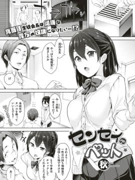 (成年コミック) [雑誌] COMIC ExE (コミック エグゼ) 18 [DL版_434