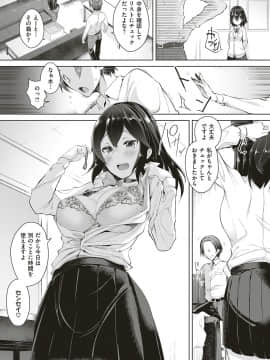 (成年コミック) [雑誌] COMIC ExE (コミック エグゼ) 18 [DL版_436