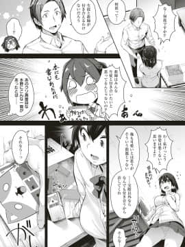 (成年コミック) [雑誌] COMIC ExE (コミック エグゼ) 18 [DL版_438