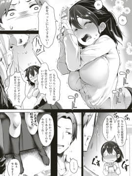 (成年コミック) [雑誌] COMIC ExE (コミック エグゼ) 18 [DL版_439