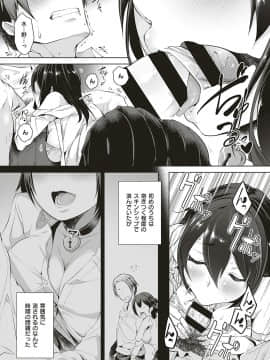 (成年コミック) [雑誌] COMIC ExE (コミック エグゼ) 18 [DL版_442