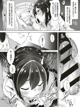 (成年コミック) [雑誌] COMIC ExE (コミック エグゼ) 18 [DL版_443