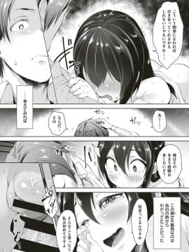 (成年コミック) [雑誌] COMIC ExE (コミック エグゼ) 18 [DL版_449