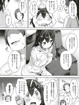 (成年コミック) [雑誌] COMIC ExE (コミック エグゼ) 18 [DL版_463