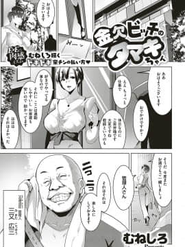 (成年コミック) [雑誌] COMIC ExE (コミック エグゼ) 18 [DL版_466