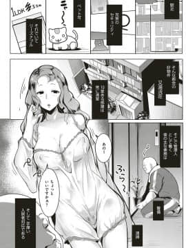 (成年コミック) [雑誌] COMIC ExE (コミック エグゼ) 18 [DL版_467
