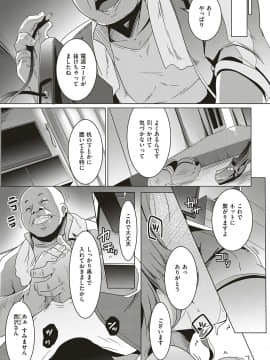 (成年コミック) [雑誌] COMIC ExE (コミック エグゼ) 18 [DL版_468