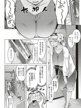 (成年コミック) [雑誌] COMIC ExE (コミック エグゼ) 18 [DL版_471