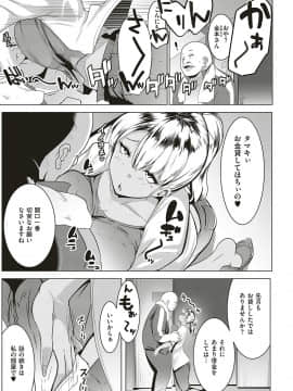 (成年コミック) [雑誌] COMIC ExE (コミック エグゼ) 18 [DL版_472