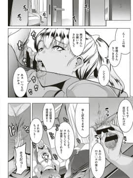 (成年コミック) [雑誌] COMIC ExE (コミック エグゼ) 18 [DL版_473