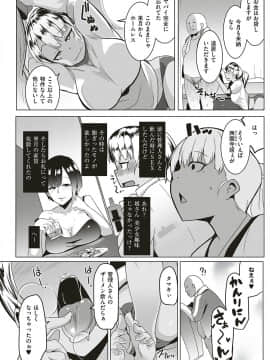 (成年コミック) [雑誌] COMIC ExE (コミック エグゼ) 18 [DL版_479