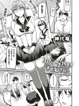 (成年コミック) [雑誌] COMIC ExE (コミック エグゼ) 18 [DL版_488