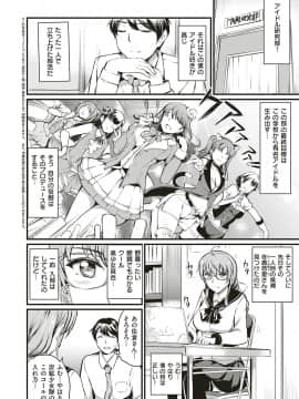 (成年コミック) [雑誌] COMIC ExE (コミック エグゼ) 18 [DL版_489