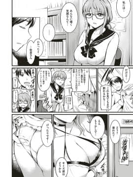 (成年コミック) [雑誌] COMIC ExE (コミック エグゼ) 18 [DL版_491