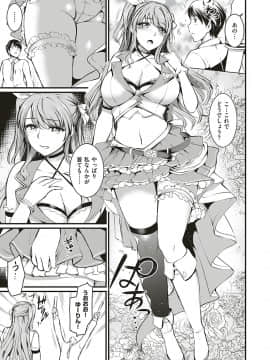 (成年コミック) [雑誌] COMIC ExE (コミック エグゼ) 18 [DL版_492