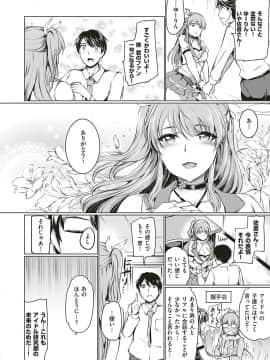 (成年コミック) [雑誌] COMIC ExE (コミック エグゼ) 18 [DL版_493