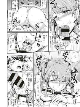 (成年コミック) [雑誌] COMIC ExE (コミック エグゼ) 18 [DL版_499