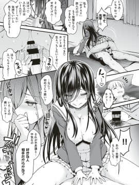 (成年コミック) [雑誌] COMIC ExE (コミック エグゼ) 18 [DL版_518