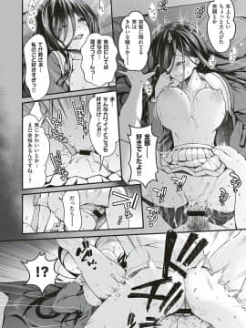 (成年コミック) [雑誌] COMIC ExE (コミック エグゼ) 18 [DL版_521